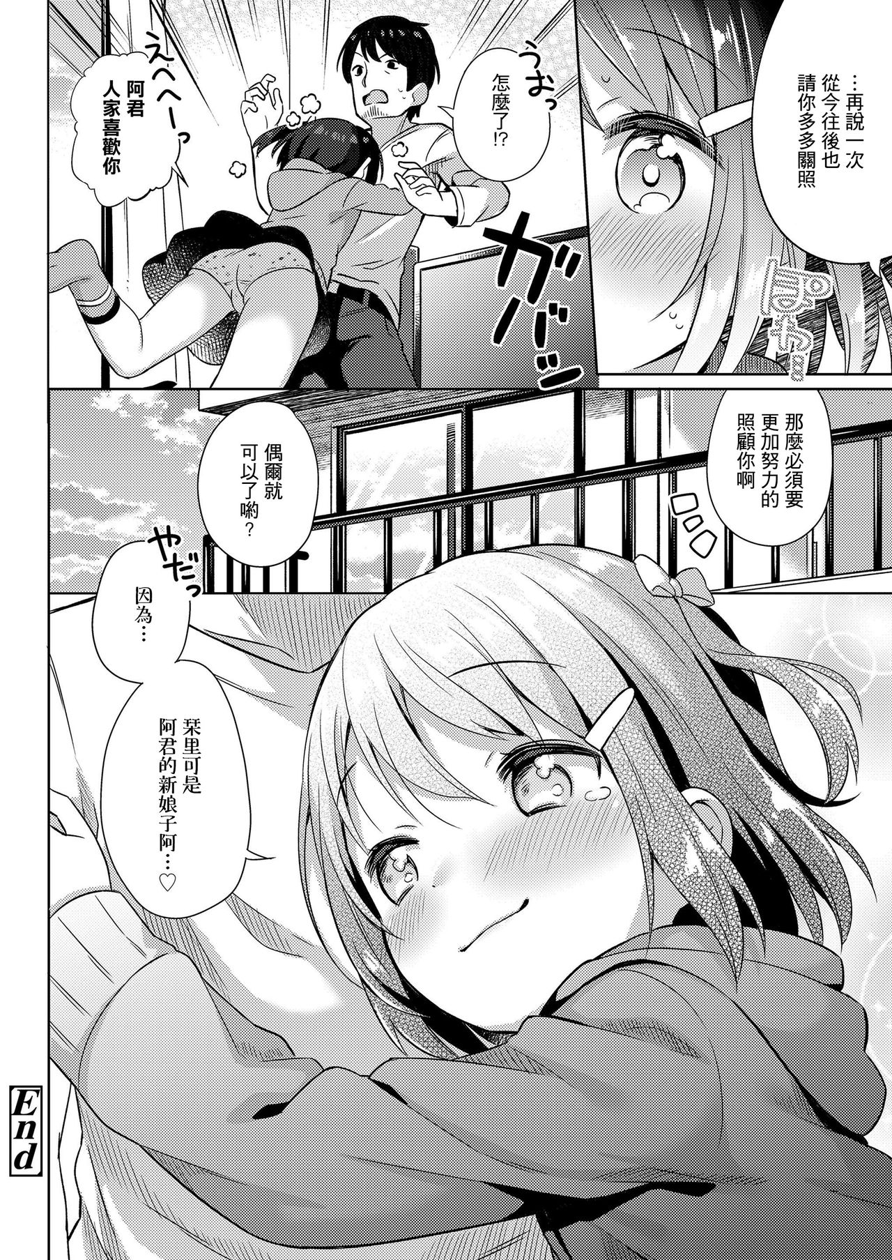 [韩国漫画] 女人村的男老师 爱情,女教师,巨乳大奶#[28P]-27