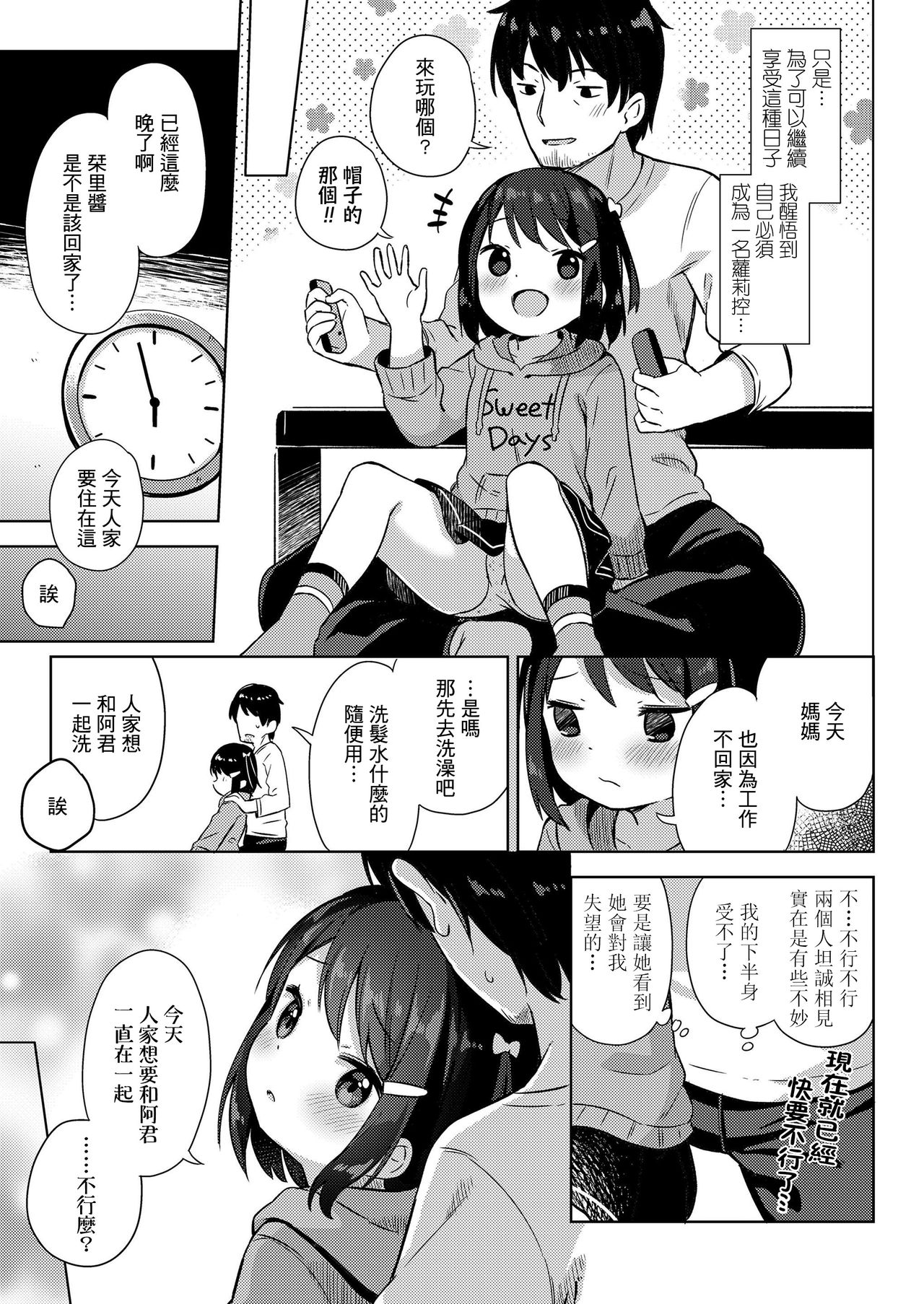 [韩国漫画] 女人村的男老师 爱情,女教师,巨乳大奶#[28P]-4