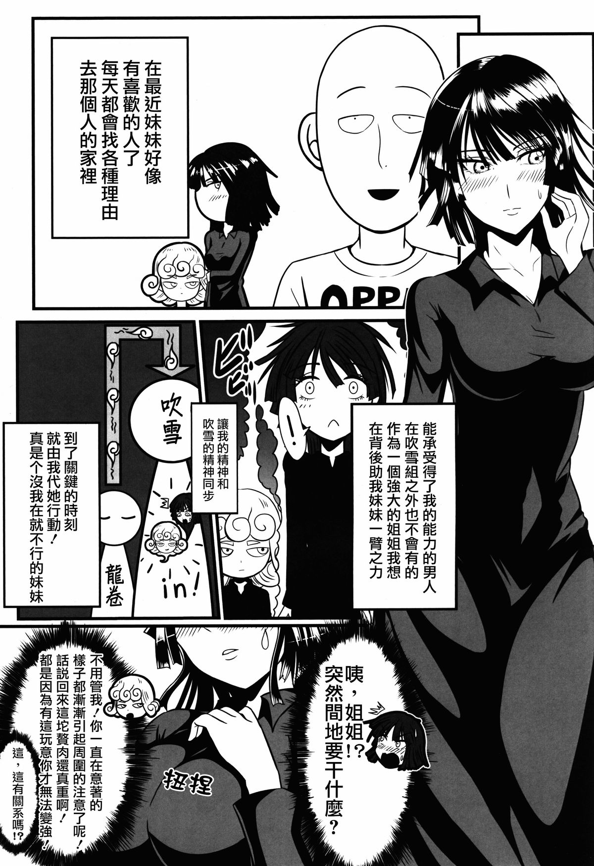 [韩国漫画] 女人村的男老师 爱情,女教师,巨乳大奶#[24P]-6