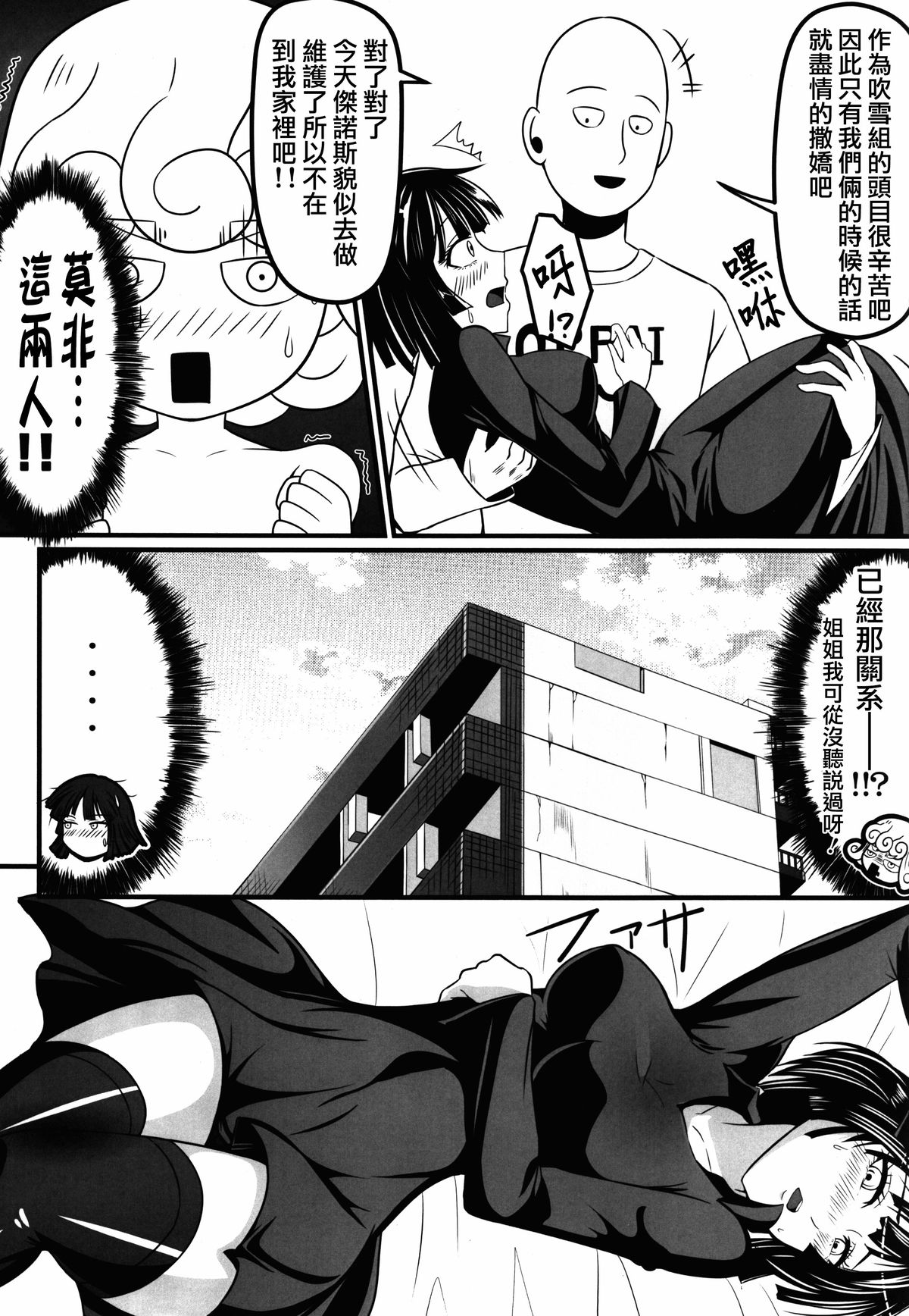[韩国漫画] 女人村的男老师 爱情,女教师,巨乳大奶#[24P]-8
