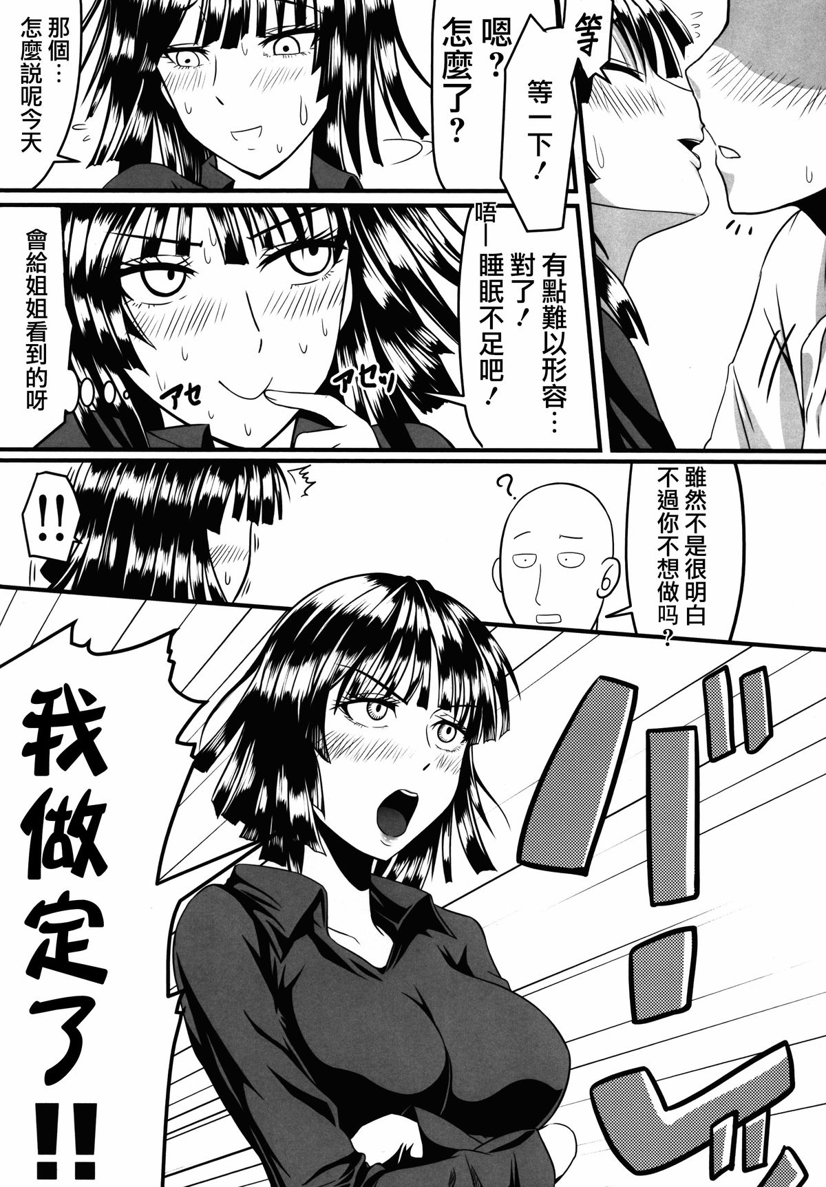 [韩国漫画] 女人村的男老师 爱情,女教师,巨乳大奶#[24P]-9