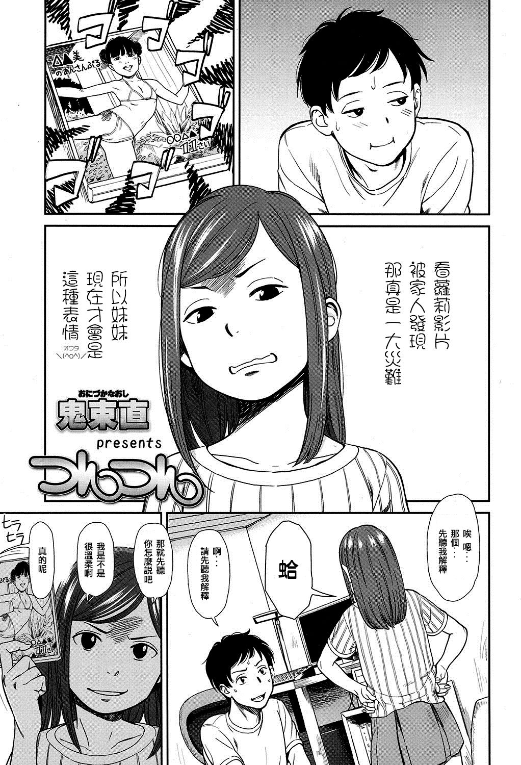 [韩国漫画] 女人村的男老师 爱情,女教师,巨乳大奶#[25P]-1