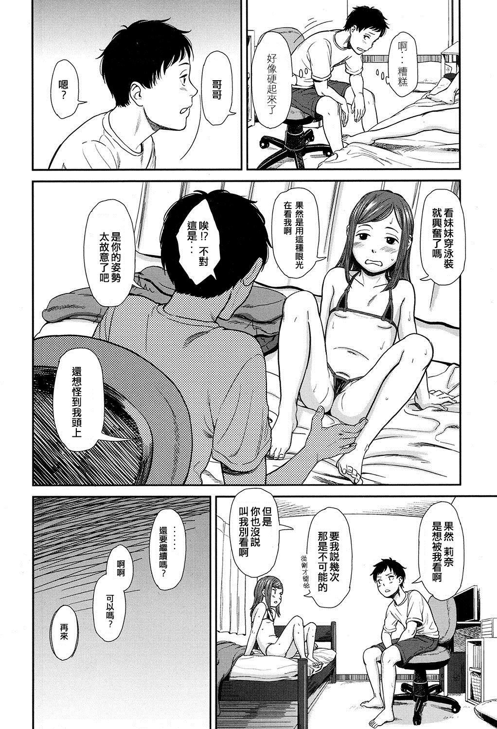 [韩国漫画] 女人村的男老师 爱情,女教师,巨乳大奶#[25P]-10