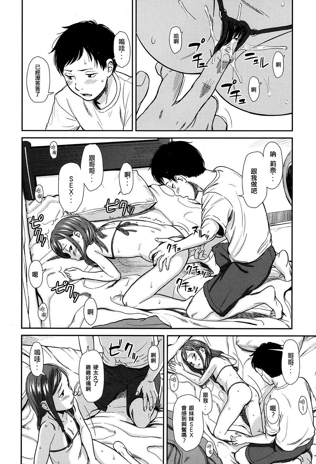 [韩国漫画] 女人村的男老师 爱情,女教师,巨乳大奶#[25P]-14