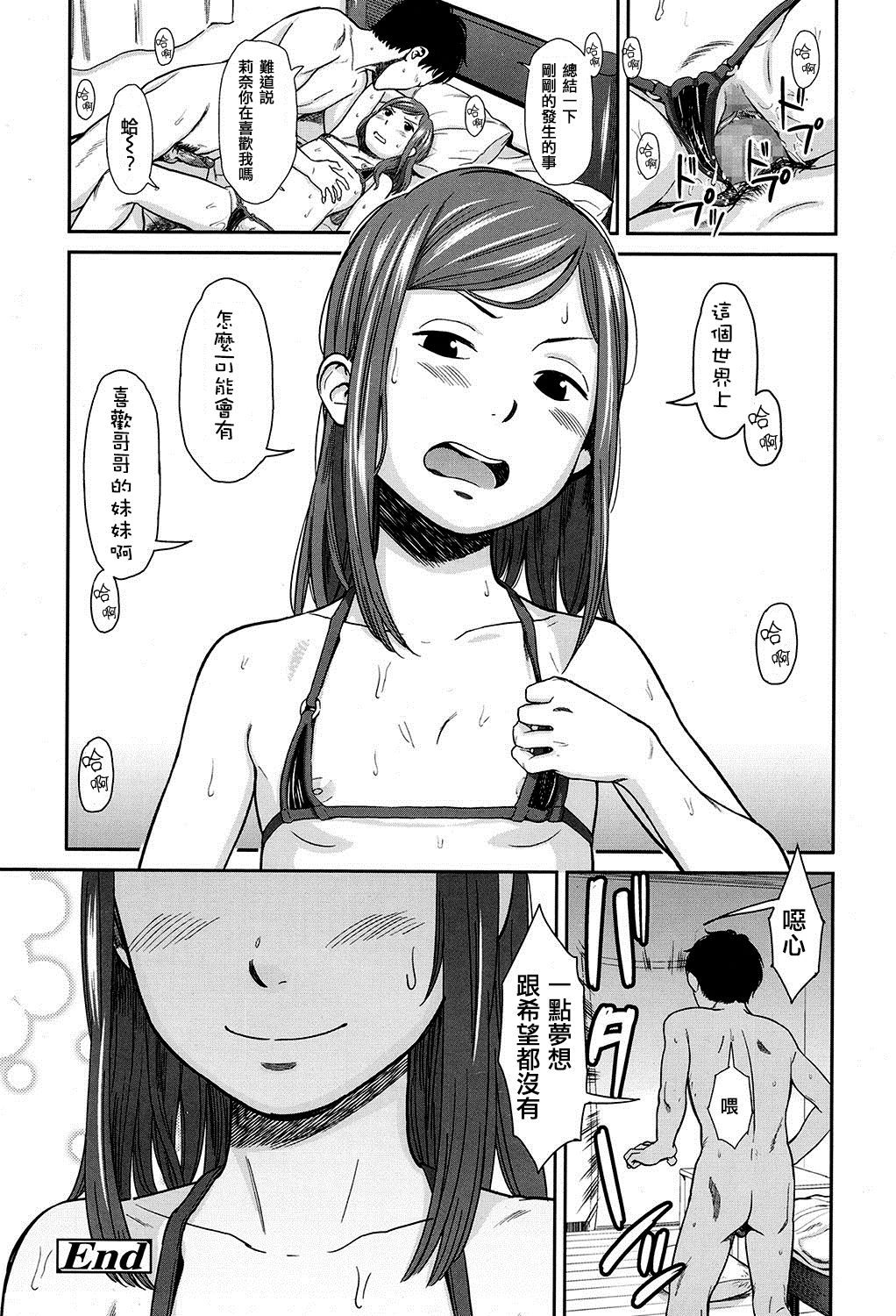 [韩国漫画] 女人村的男老师 爱情,女教师,巨乳大奶#[25P]-24