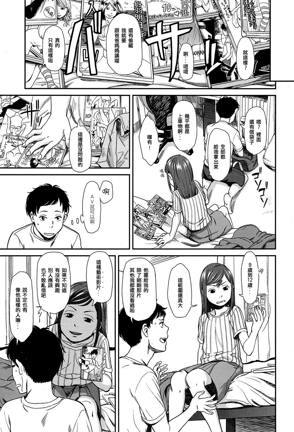 [韩国漫画] 女人村的男老师 爱情,女教师,巨乳大奶#[25P]-3