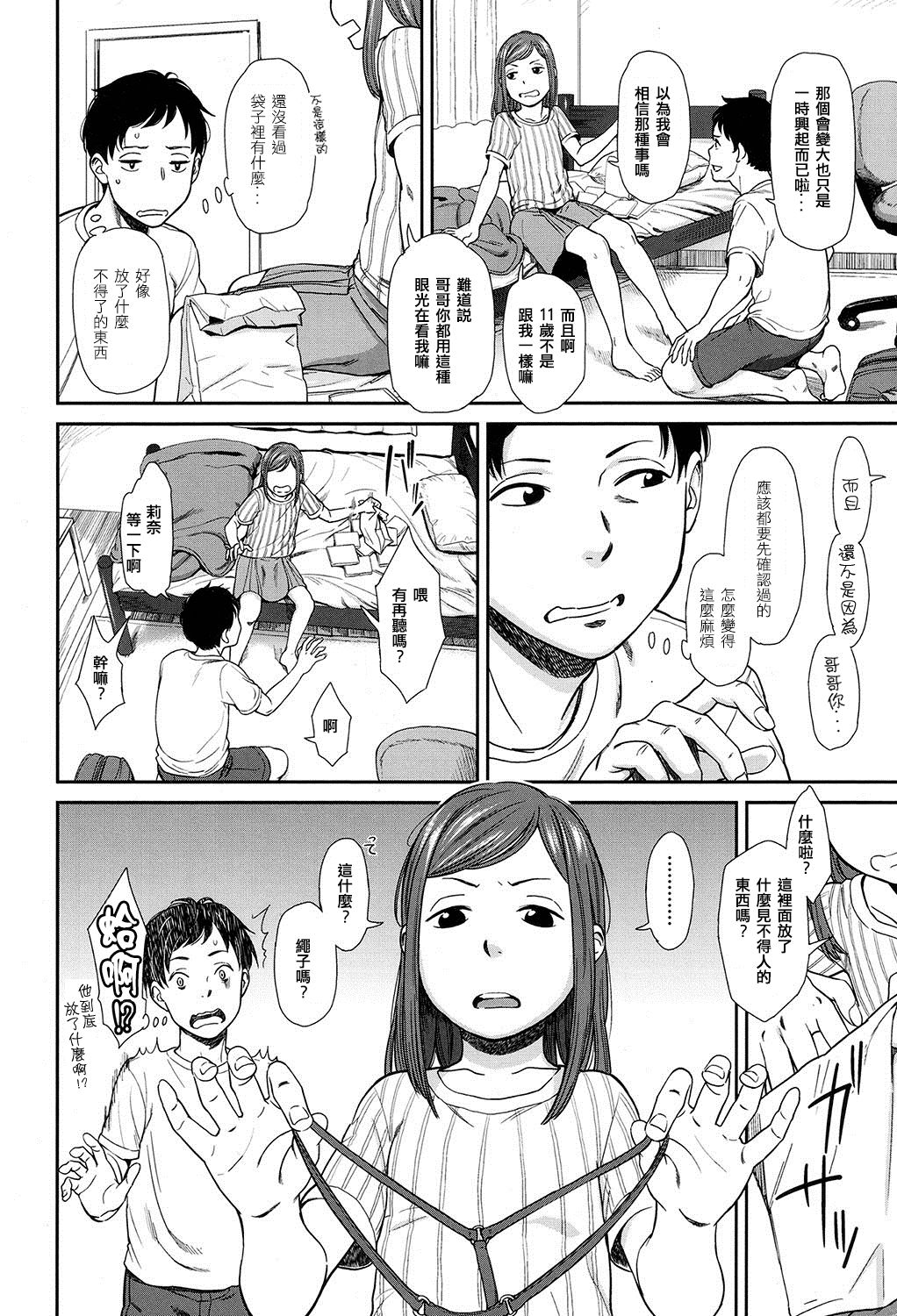 [韩国漫画] 女人村的男老师 爱情,女教师,巨乳大奶#[25P]-4