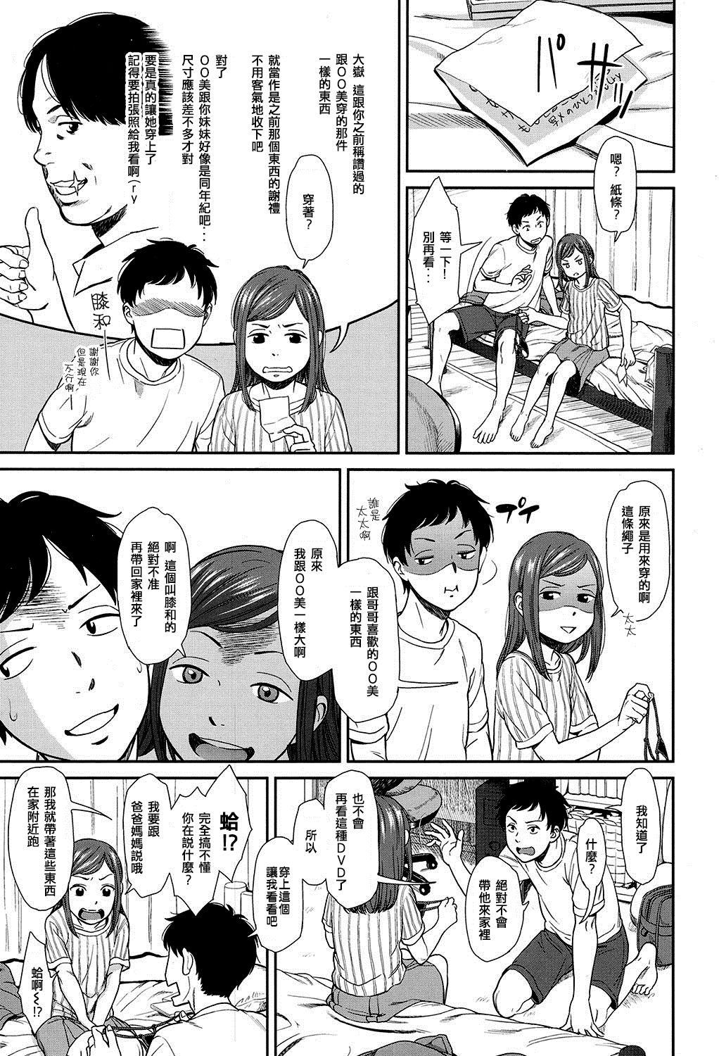 [韩国漫画] 女人村的男老师 爱情,女教师,巨乳大奶#[25P]-5