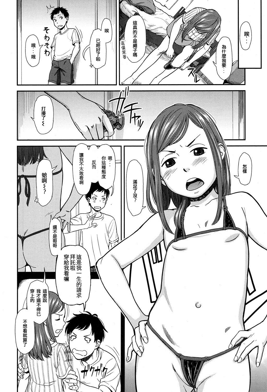 [韩国漫画] 女人村的男老师 爱情,女教师,巨乳大奶#[25P]-6