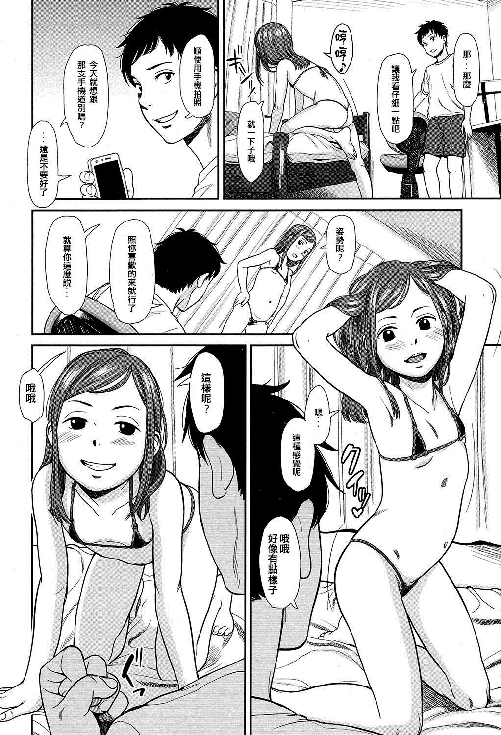 [韩国漫画] 女人村的男老师 爱情,女教师,巨乳大奶#[25P]-8