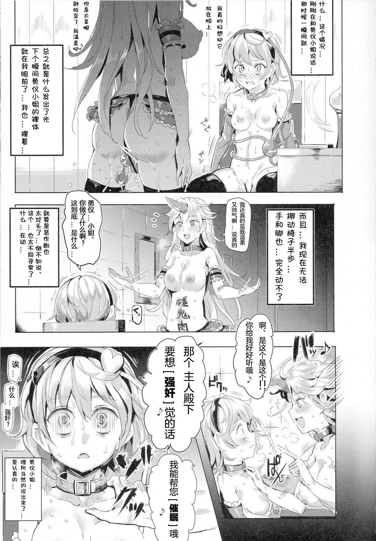 [韩国漫画] 女人村的男老师 爱情,女教师,巨乳大奶#[31P]-6