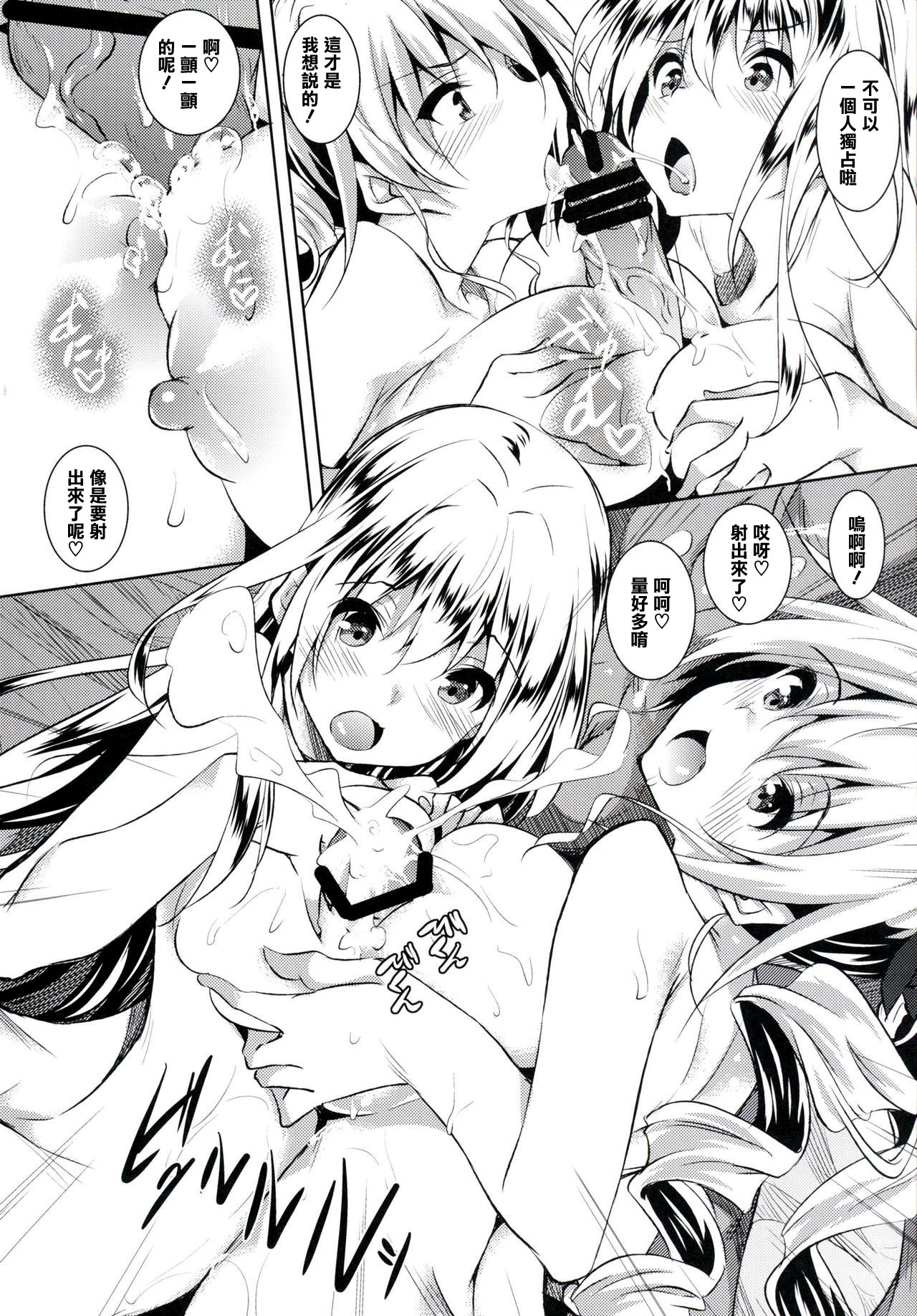 [韩国漫画] 女人村的男老师 爱情,女教师,巨乳大奶#[23P]-4