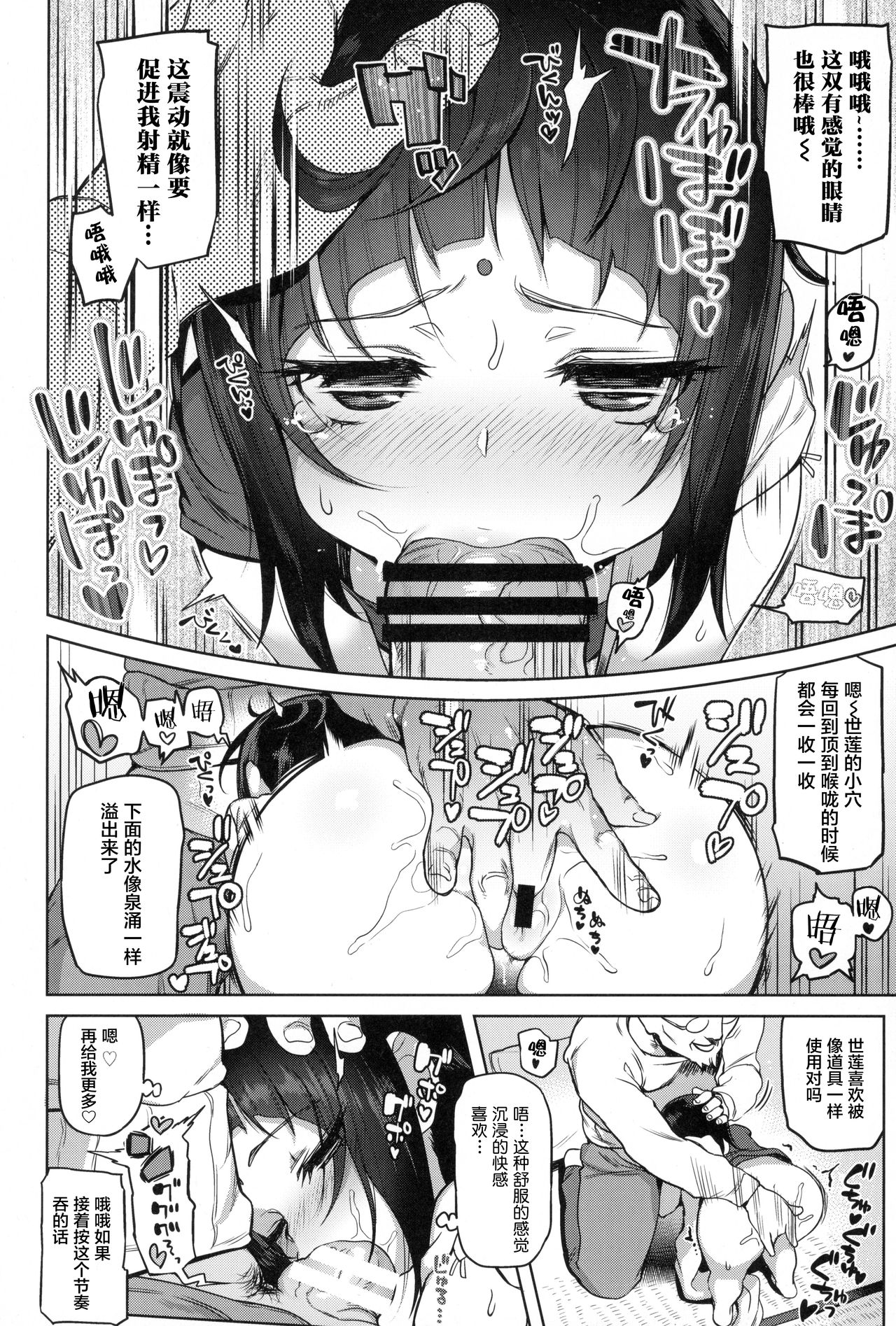 [韩国漫画] 女人村的男老师 爱情,女教师,巨乳大奶#[25P]-13