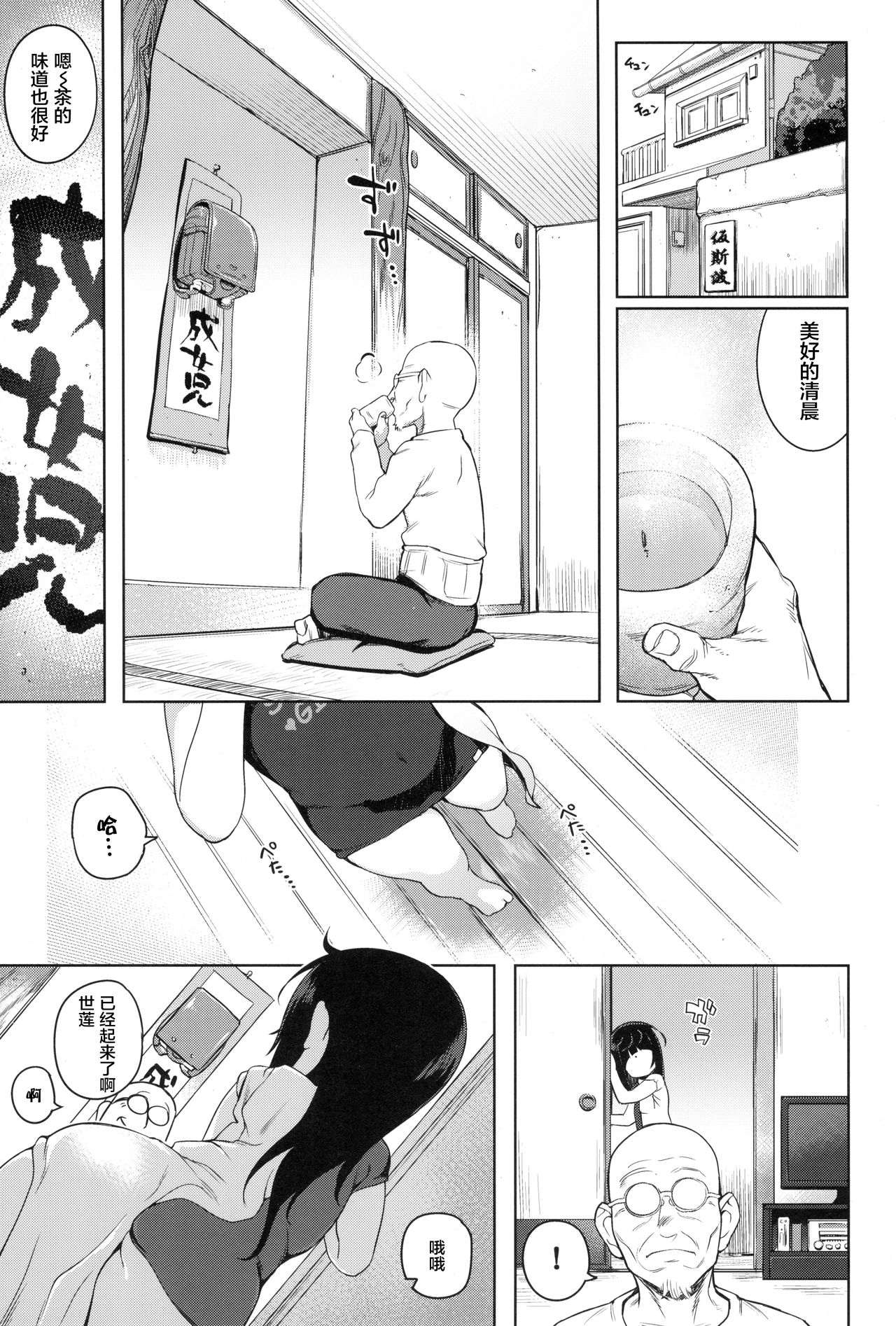 [韩国漫画] 女人村的男老师 爱情,女教师,巨乳大奶#[25P]-4