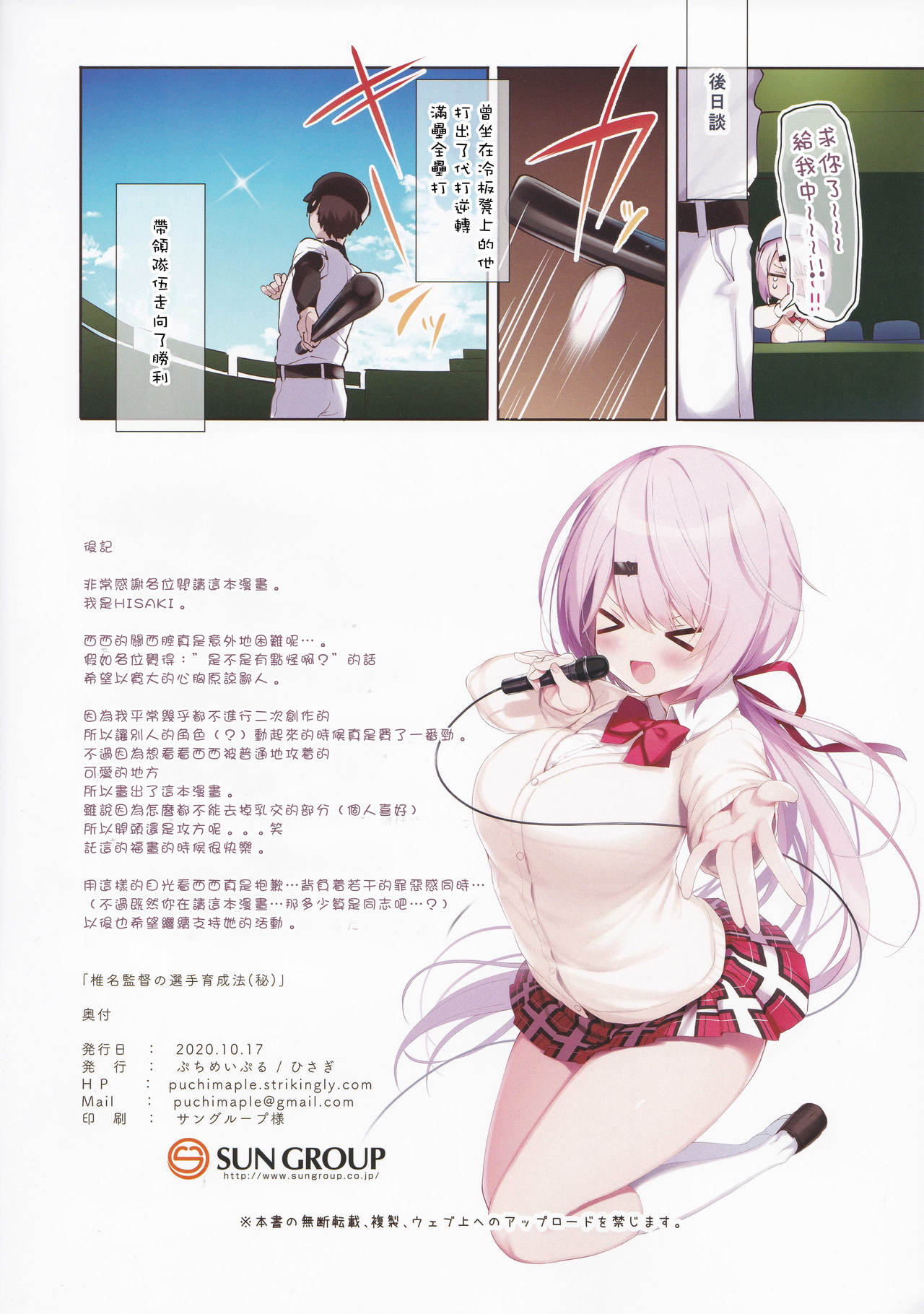 [韩国漫画] 女人村的男老师 爱情,女教师,巨乳大奶#[14P]-14