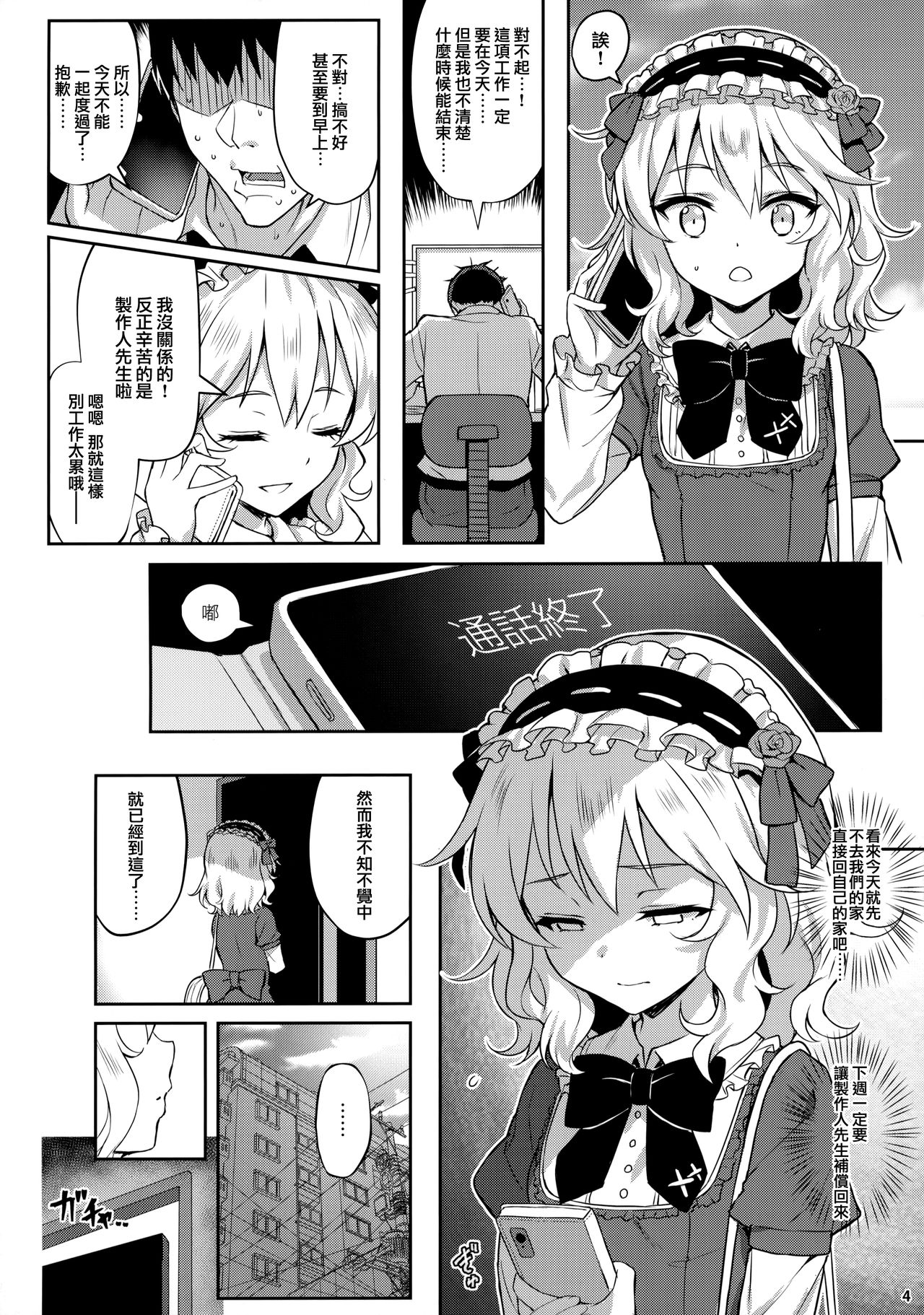 [韩国漫画] 女人村的男老师 爱情,女教师,巨乳大奶#[28P]-4