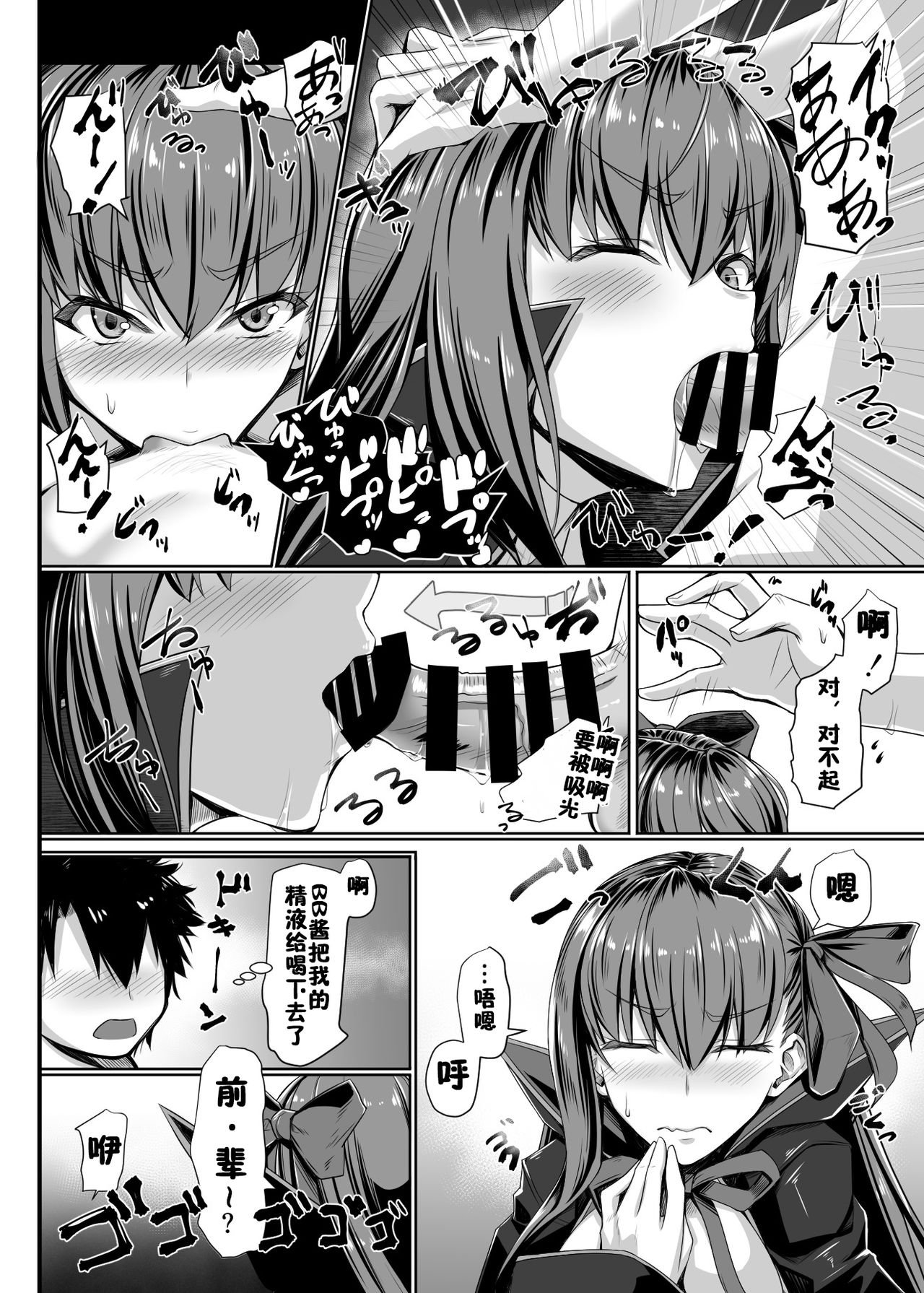 [韩国漫画] 女人村的男老师 爱情,女教师,巨乳大奶#[22P]-15