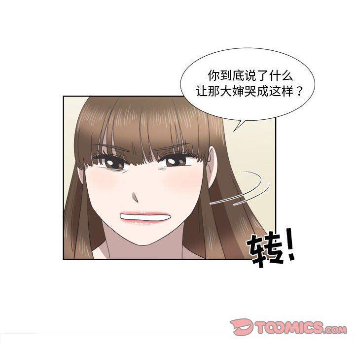 [韩国漫画] 女人村的男老师 爱情,女教师,巨乳大奶#[73P]-14