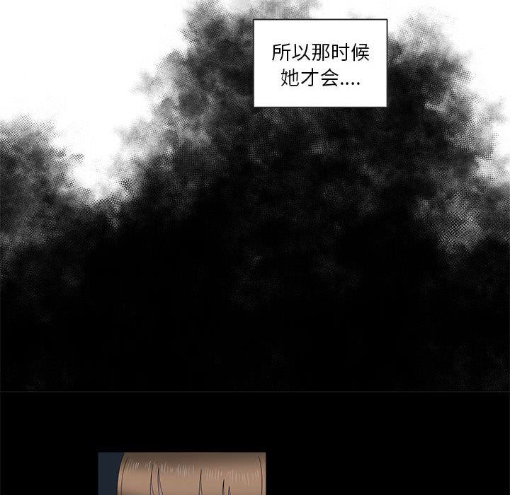 [韩国漫画] 女人村的男老师 爱情,女教师,巨乳大奶#[73P]-20