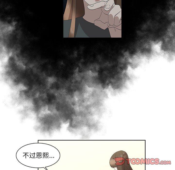 [韩国漫画] 女人村的男老师 爱情,女教师,巨乳大奶#[73P]-22