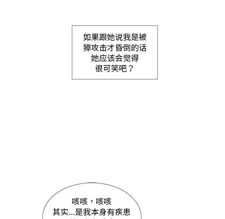 [韩国漫画] 女人村的男老师 爱情,女教师,巨乳大奶#[73P]-40