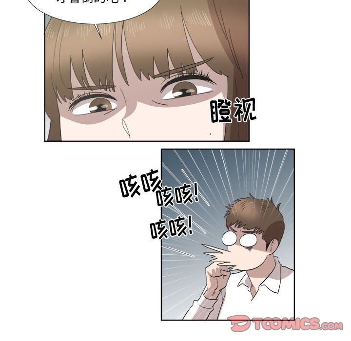 [韩国漫画] 女人村的男老师 爱情,女教师,巨乳大奶#[73P]-42