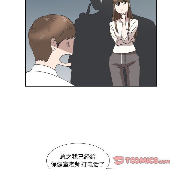 [韩国漫画] 女人村的男老师 爱情,女教师,巨乳大奶#[73P]-46