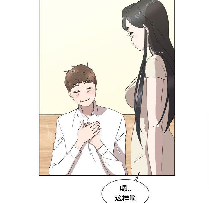 [韩国漫画] 女人村的男老师 爱情,女教师,巨乳大奶#[73P]-59