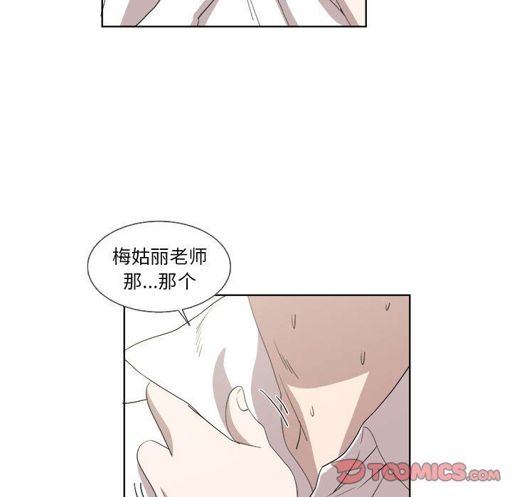 [韩国漫画] 女人村的男老师 爱情,女教师,巨乳大奶#[73P]-62