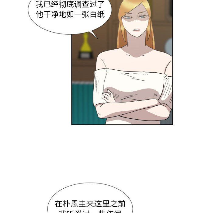 [韩国漫画] 女人村的男老师 爱情,女教师,巨乳大奶#[71P]-20