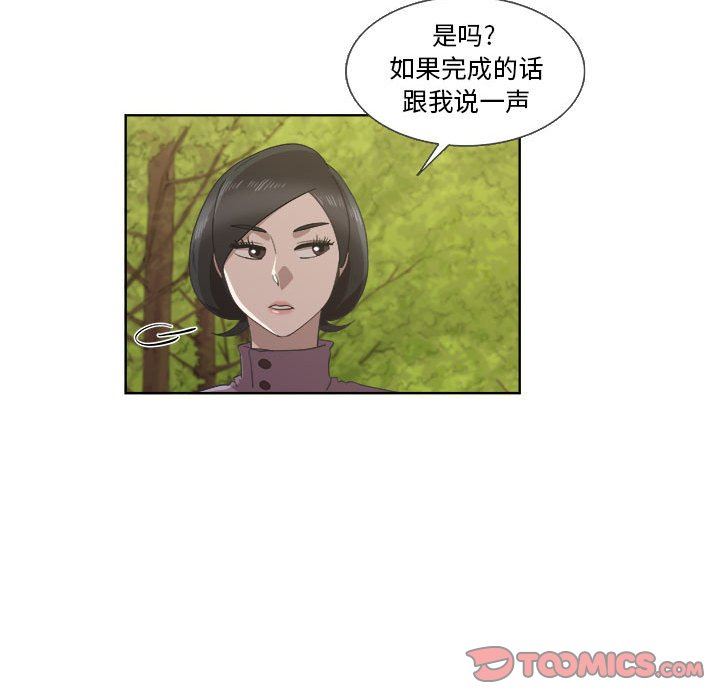 [韩国漫画] 女人村的男老师 爱情,女教师,巨乳大奶#[71P]-58