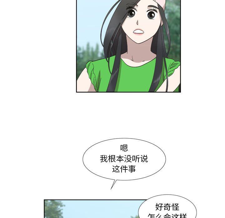 [韩国漫画] 女人村的男老师 爱情,女教师,巨乳大奶#[82P]-27