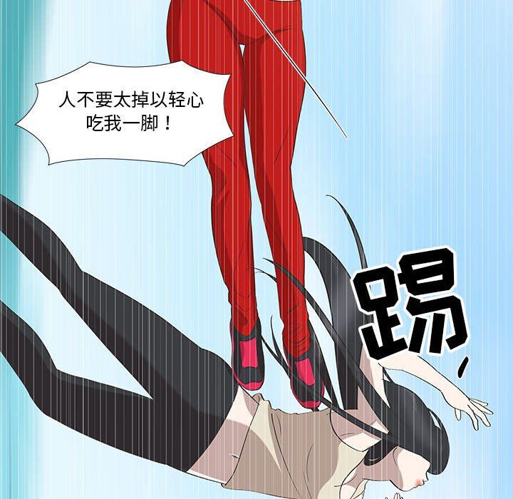 [韩国漫画] 女人村的男老师 爱情,女教师,巨乳大奶#[70P]-25