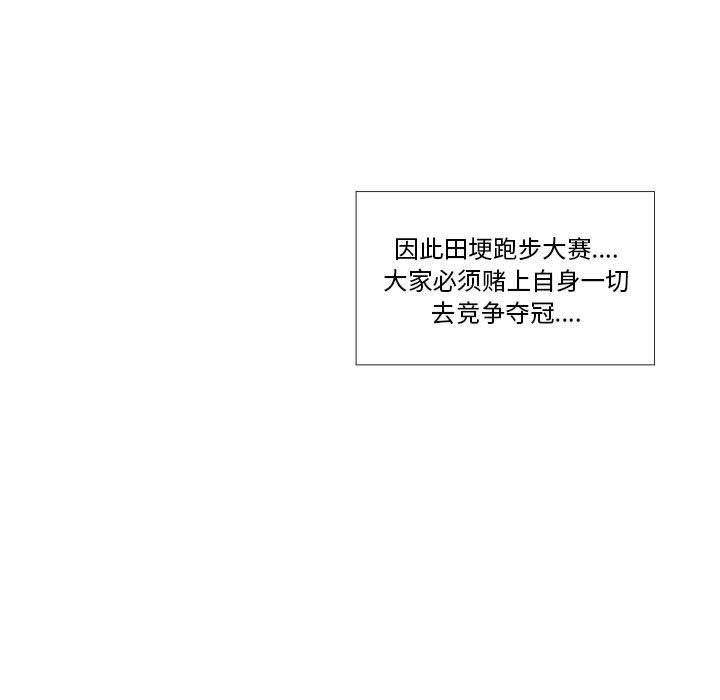 [韩国漫画] 女人村的男老师 爱情,女教师,巨乳大奶#[70P]-5