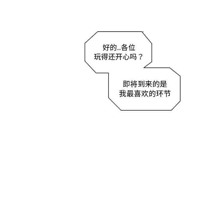 [韩国漫画] 女人村的男老师 爱情,女教师,巨乳大奶#[72P]-24