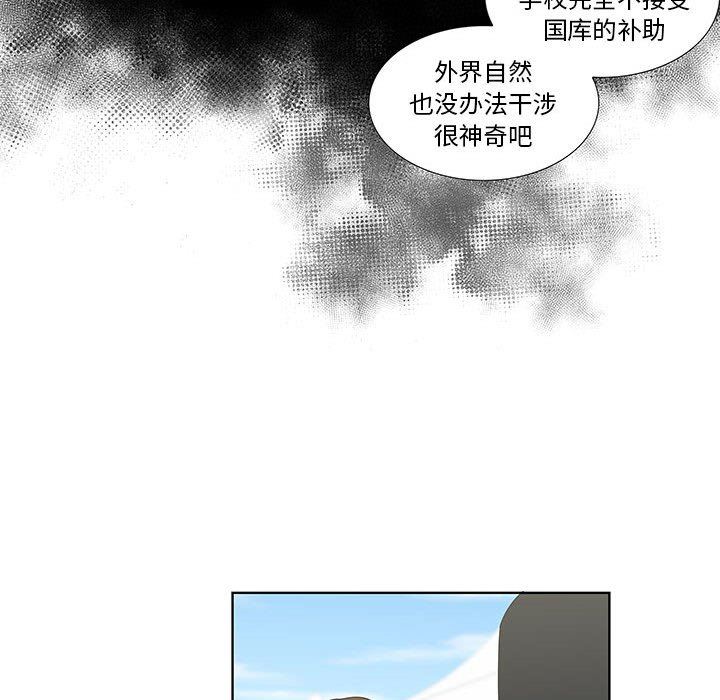 [韩国漫画] 女人村的男老师 爱情,女教师,巨乳大奶#[72P]-47