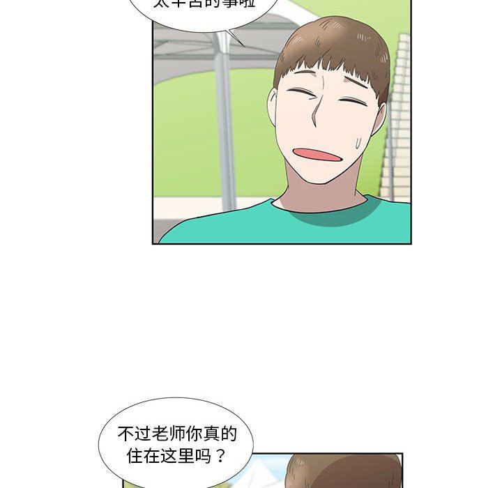 [韩国漫画] 女人村的男老师 爱情,女教师,巨乳大奶#[72P]-53