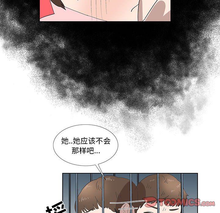 [韩国漫画] 女人村的男老师 爱情,女教师,巨乳大奶#[75P]-58