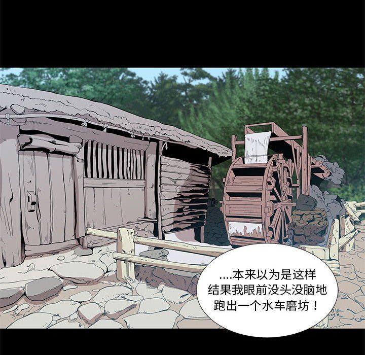 [韩国漫画] 女人村的男老师 爱情,女教师,巨乳大奶#[75P]-63