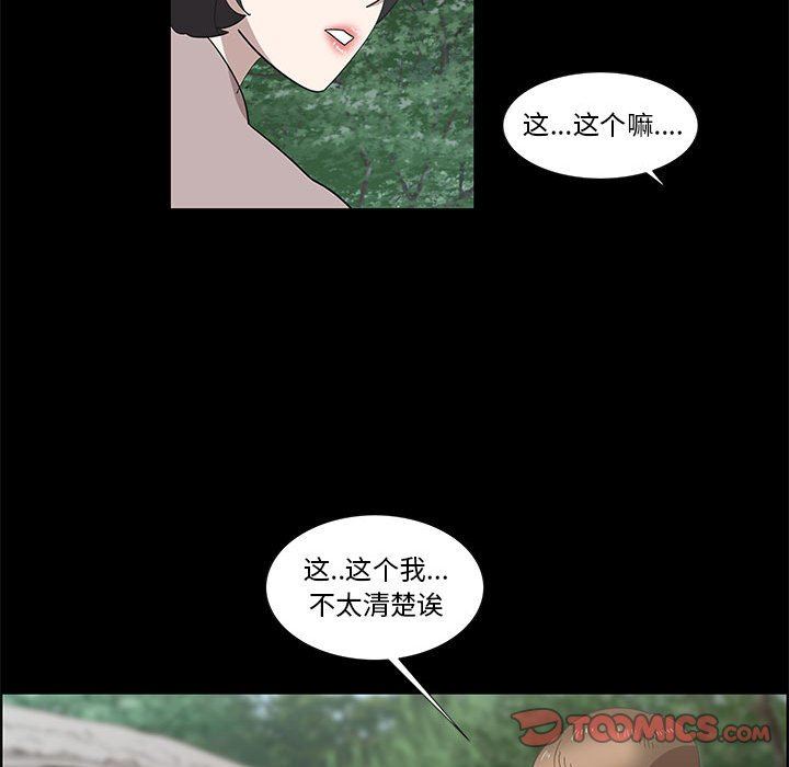 [韩国漫画] 女人村的男老师 爱情,女教师,巨乳大奶#[75P]-66