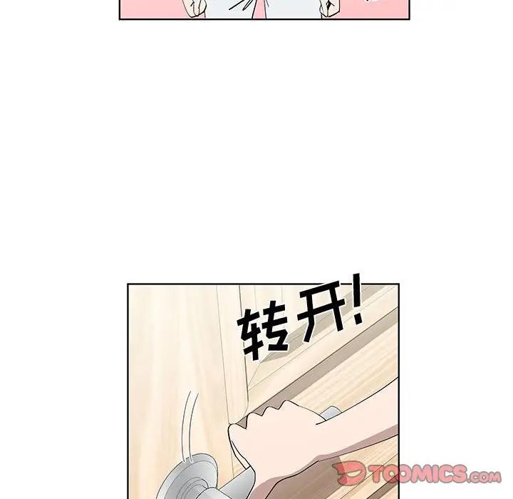 [韩国漫画] 女人村的男老师 爱情,女教师,巨乳大奶#[75P]-14