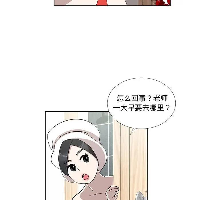 [韩国漫画] 女人村的男老师 爱情,女教师,巨乳大奶#[75P]-20