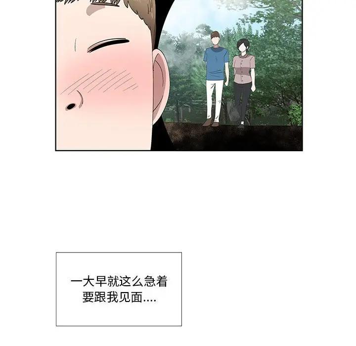 [韩国漫画] 女人村的男老师 爱情,女教师,巨乳大奶#[75P]-25