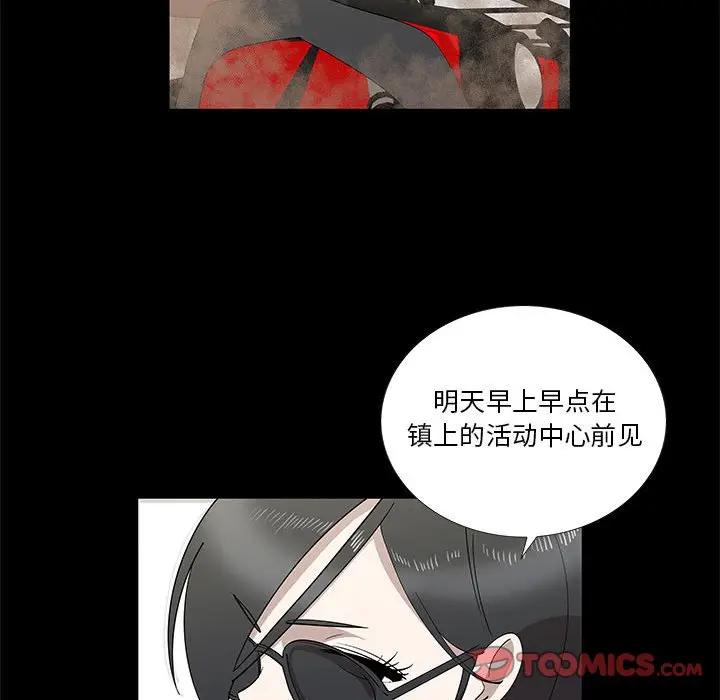 [韩国漫画] 女人村的男老师 爱情,女教师,巨乳大奶#[75P]-30
