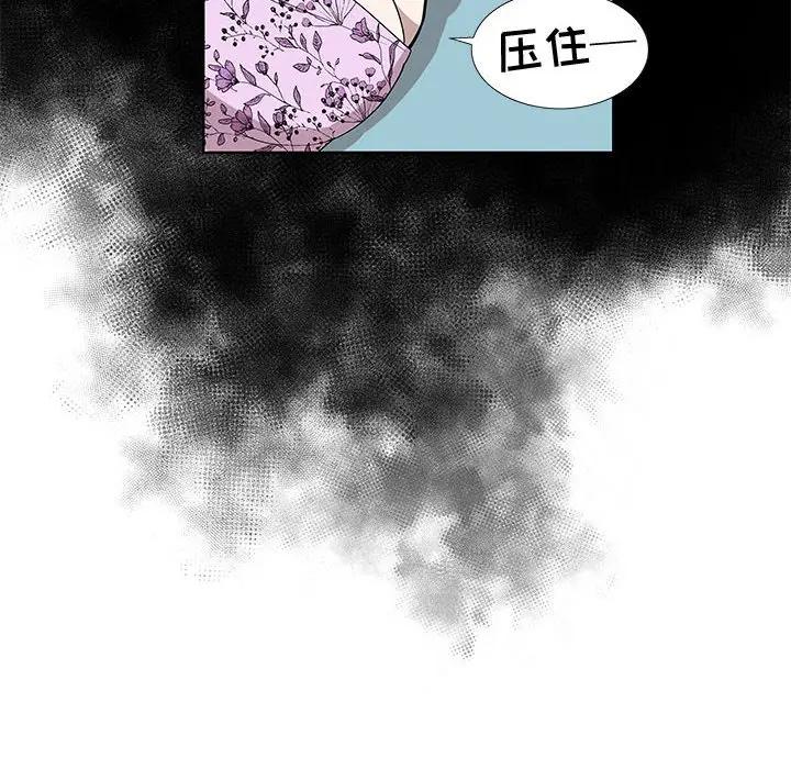 [韩国漫画] 女人村的男老师 爱情,女教师,巨乳大奶#[75P]-43