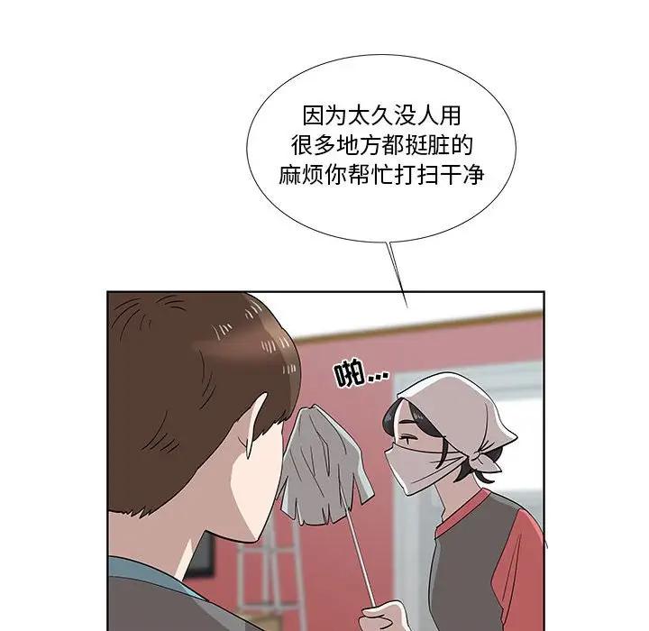 [韩国漫画] 女人村的男老师 爱情,女教师,巨乳大奶#[75P]-59
