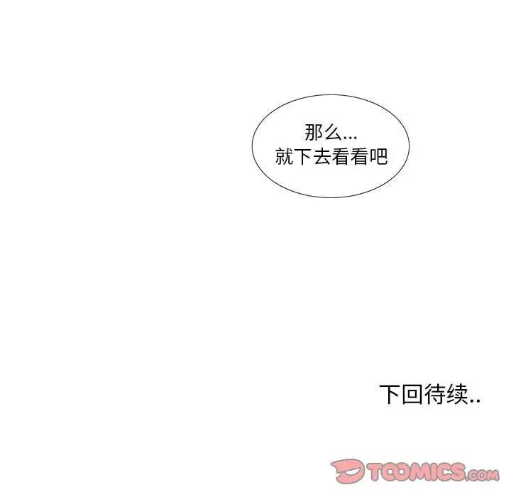[韩国漫画] 女人村的男老师 爱情,女教师,巨乳大奶#[75P]-74