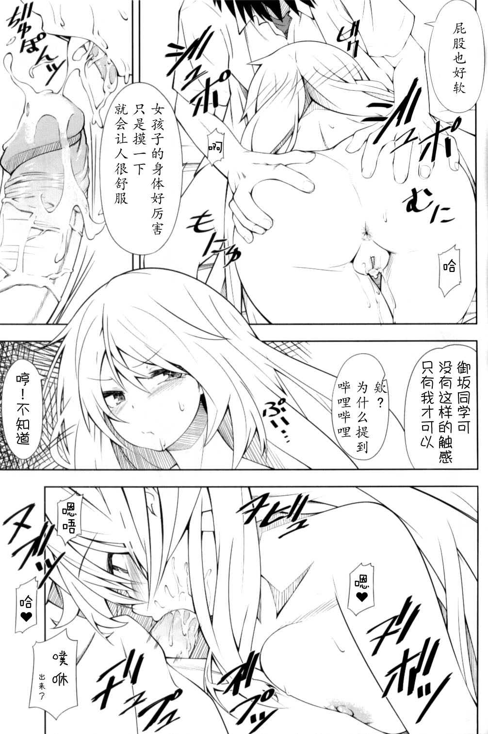 [韩国漫画] 女人村的男老师 爱情,女教师,巨乳大奶#[30P]-15