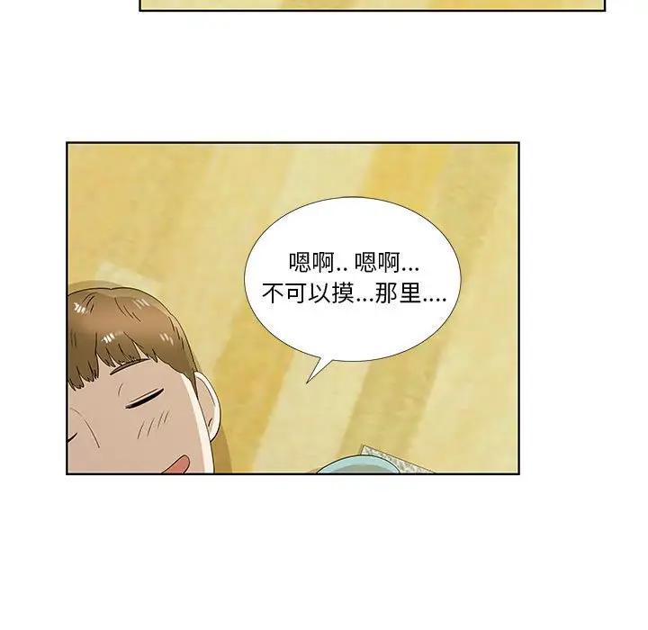 [韩国漫画] 女人村的男老师 爱情,女教师,巨乳大奶#[86P]-23