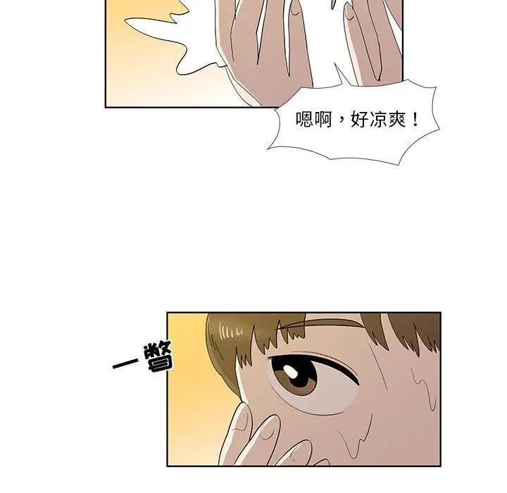 [韩国漫画] 女人村的男老师 爱情,女教师,巨乳大奶#[86P]-29
